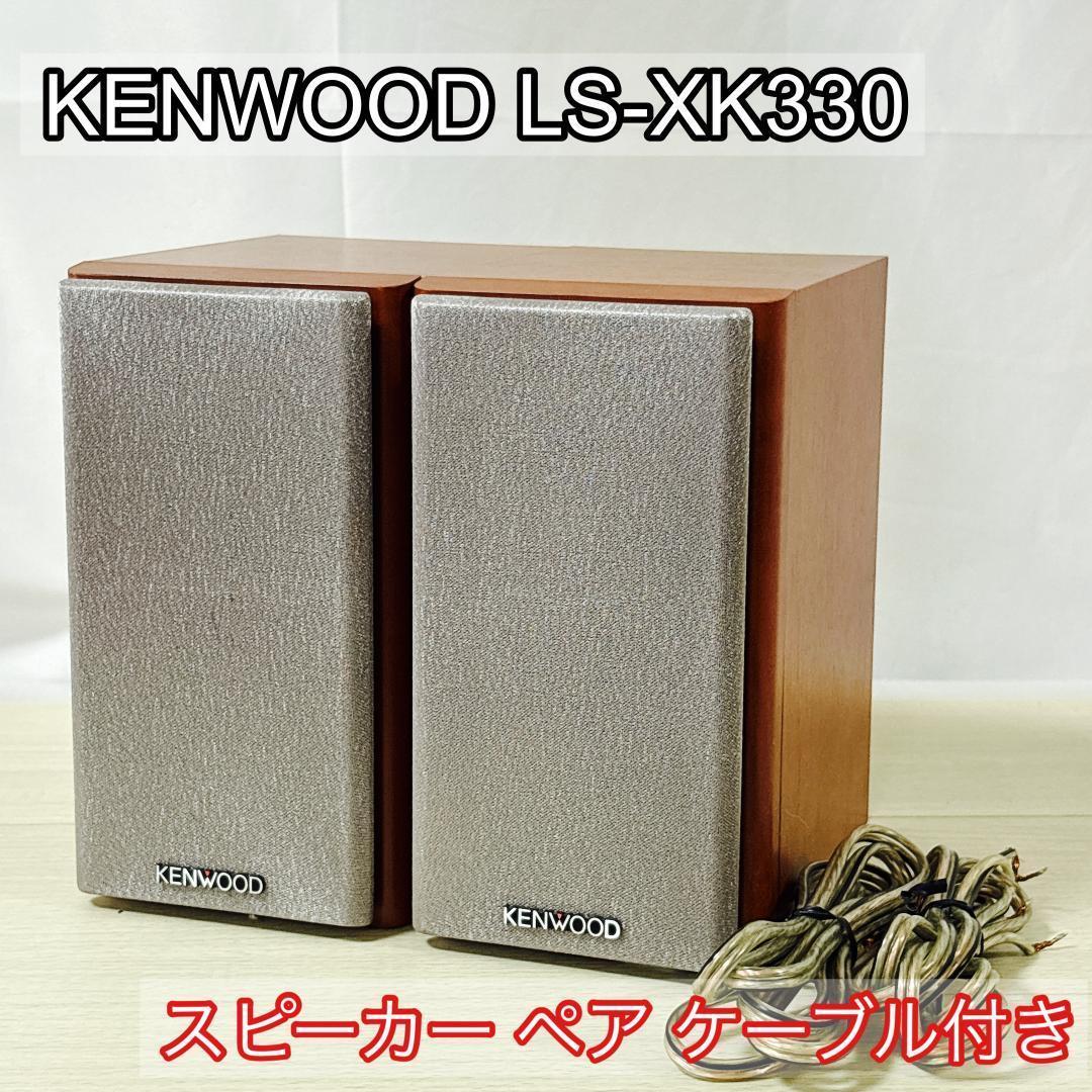 Kenwood Speakers Ls-Xk330