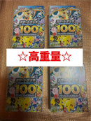 Pok Mon Trading Card Game 100