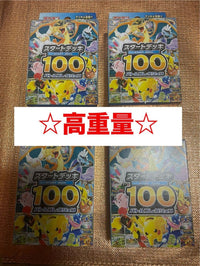 Pok Mon Trading Card Game 100