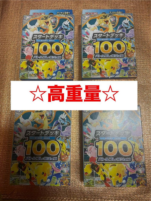 Pok Mon Trading Card Game 100