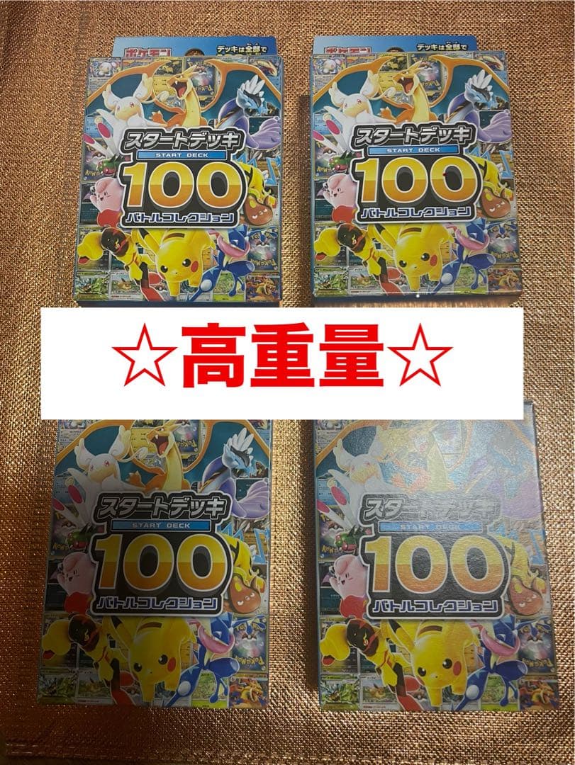 Pok Mon Trading Card Game 100