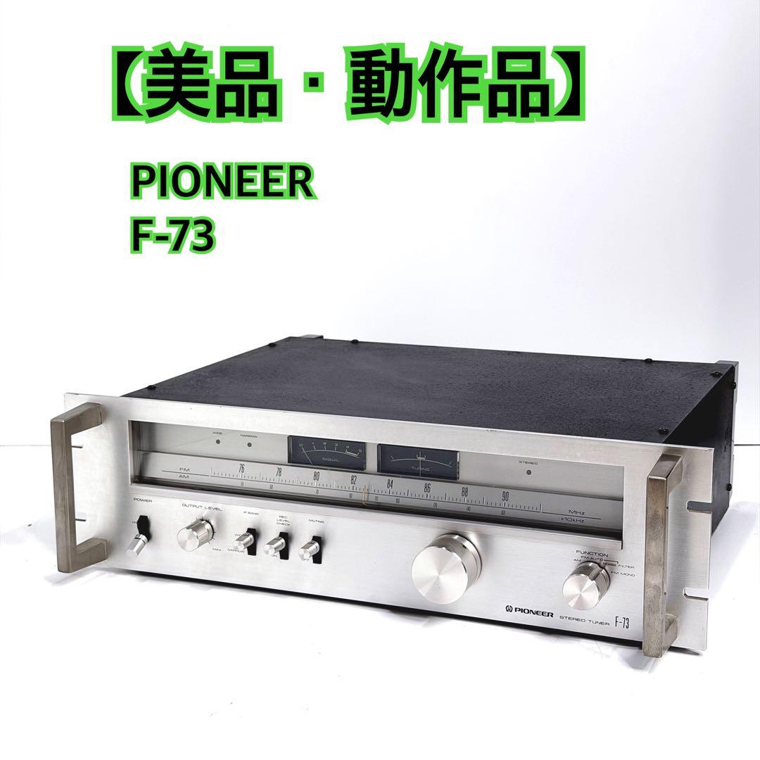 Pioneer Radio Tuners F-73