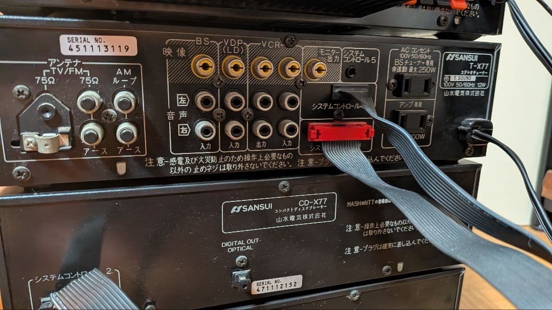 Sansui Mini Component Systems X77