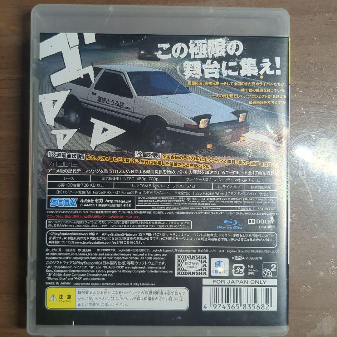 Playstation3 Software (Package Version) D Extreme Stage The