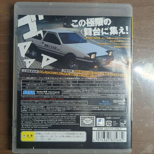 Playstation3 Software (Package Version) D Extreme Stage The