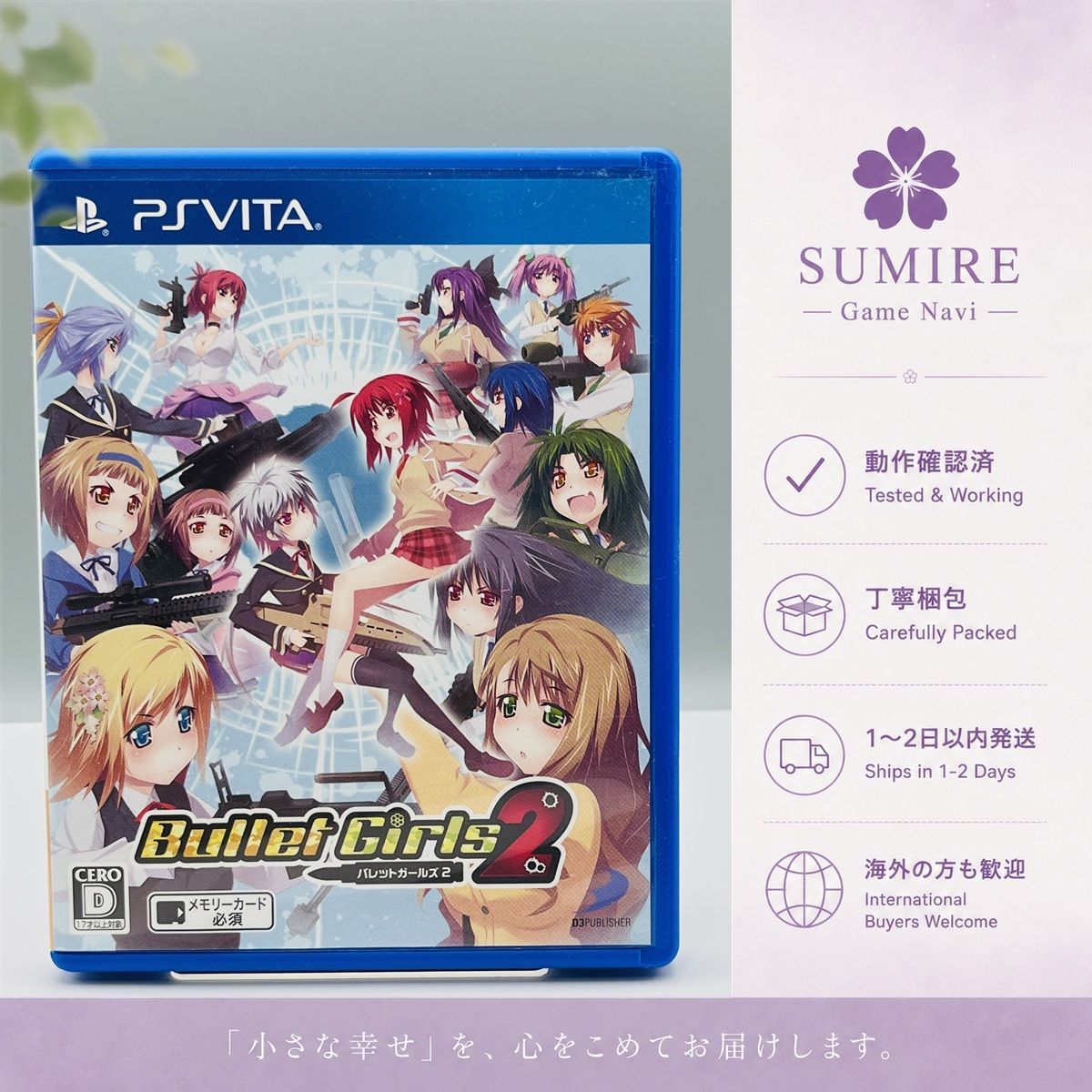 Playstation Vita Software (Package Version) 2