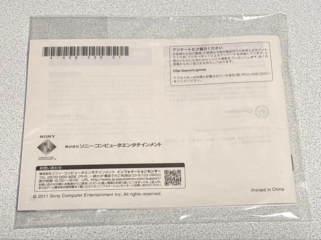 Playstation Vita Consoles Pch-1000 Wi-Fi