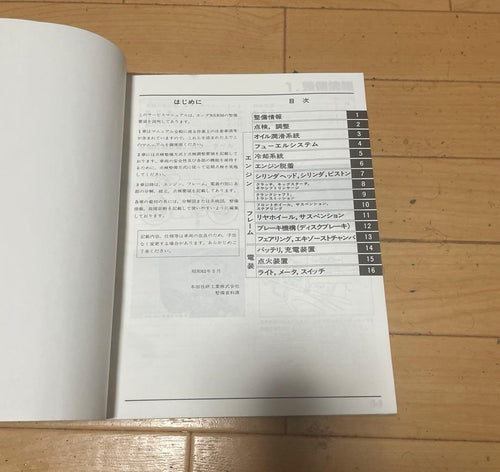 Catalogs Manuals Nsr50