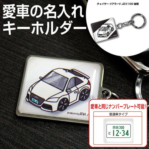 Key Ring V Jzx100