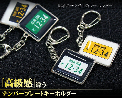 Key Ring V Jzx100