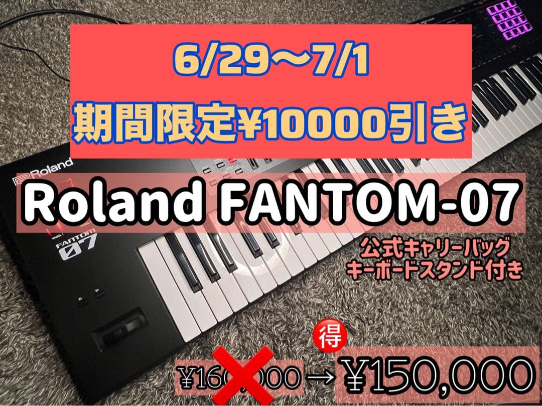 Roland Other Fantom 07