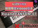 Roland Other Fantom 07