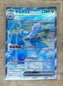 Pok Mon Trading Card Game Sar