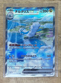 Pok Mon Trading Card Game Sar