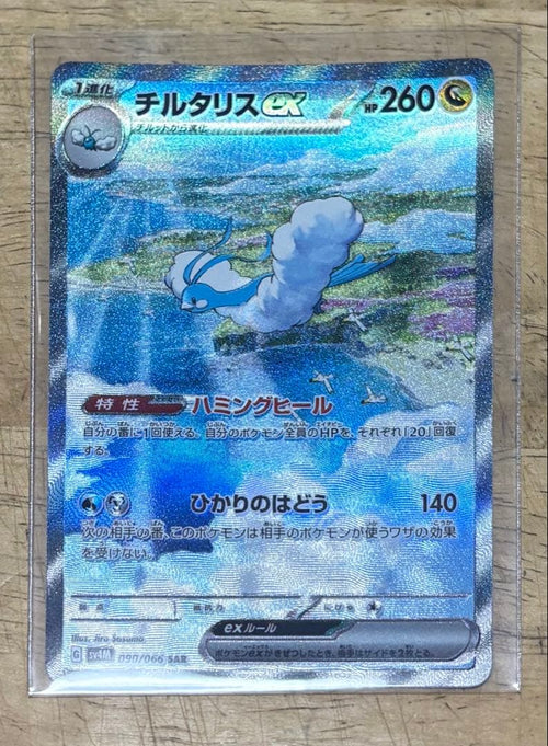 Pok Mon Trading Card Game Sar