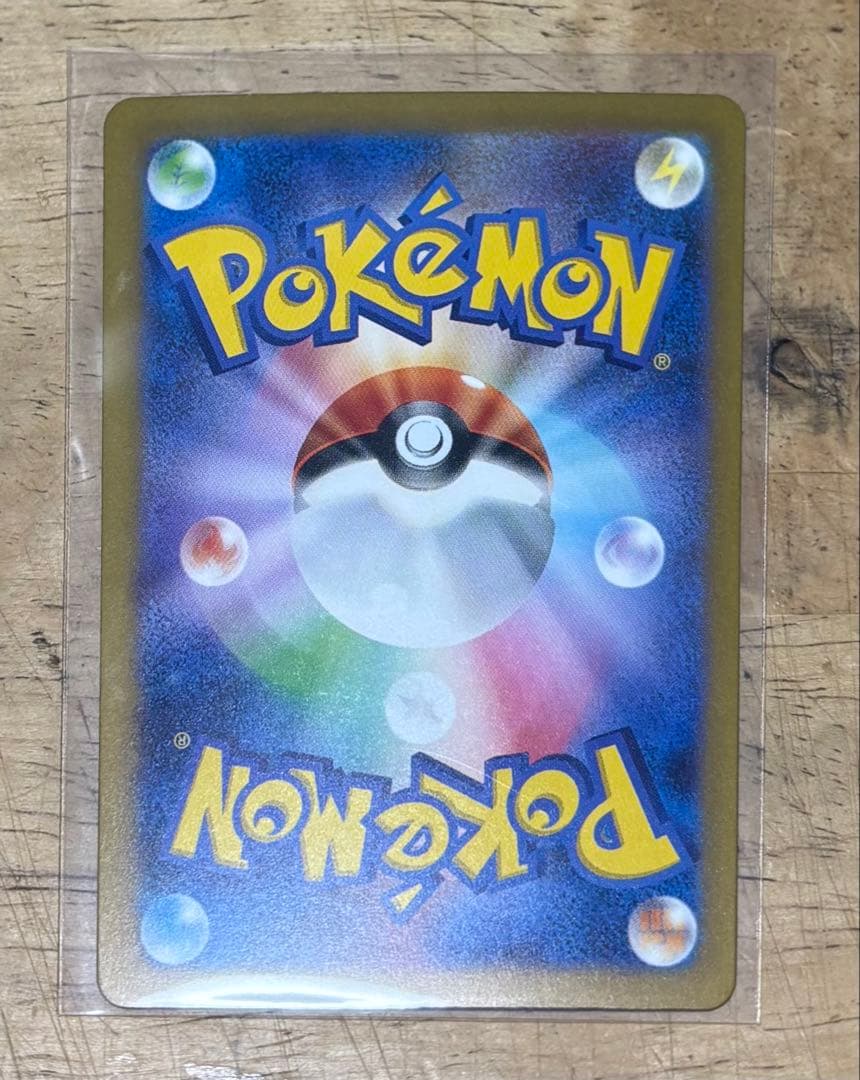 Pok Mon Trading Card Game Sar