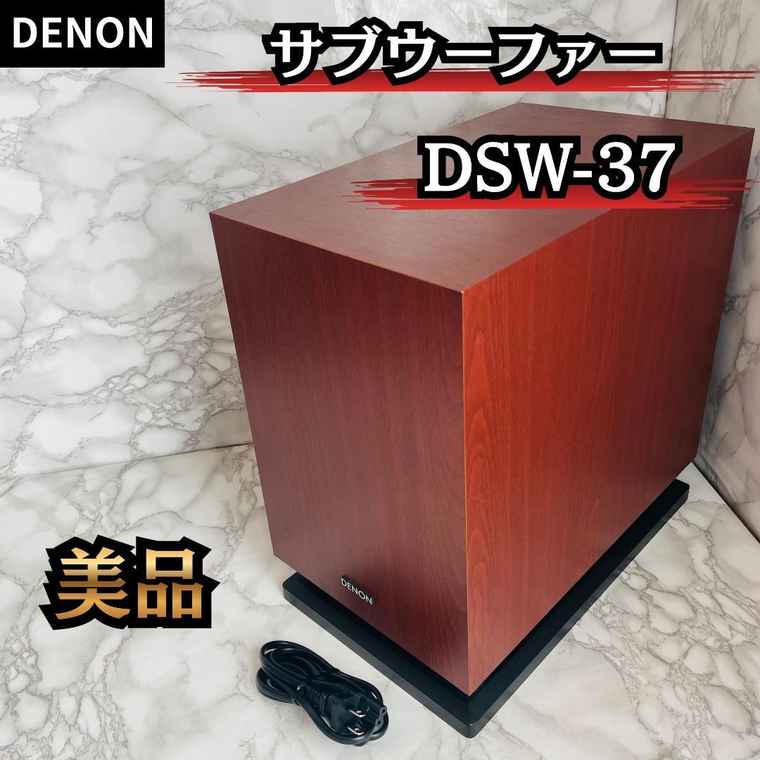 Denon Subwoofer Dsw-37