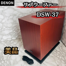 Denon Subwoofer Dsw-37