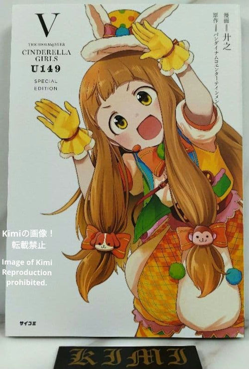 Sh Jo Manga U149 5 2019