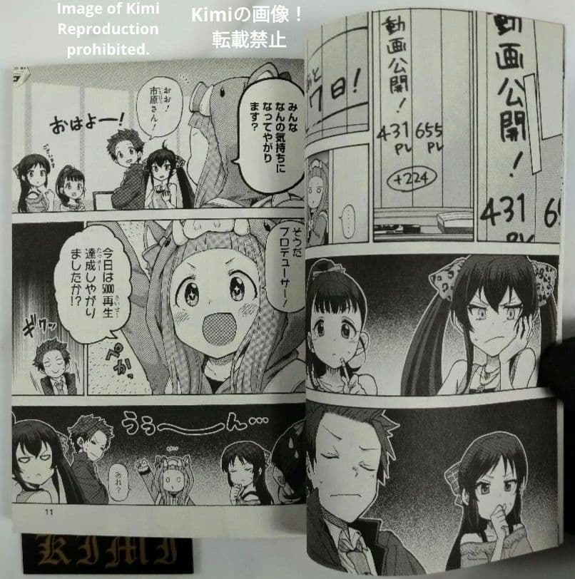 Sh Jo Manga U149 5 2019
