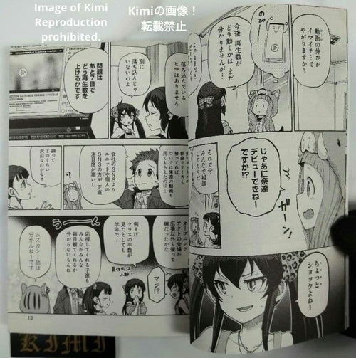Sh Jo Manga U149 5 2019