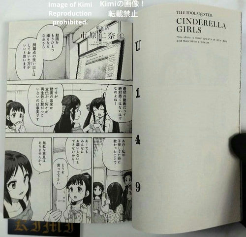 Sh Jo Manga U149 5 2019
