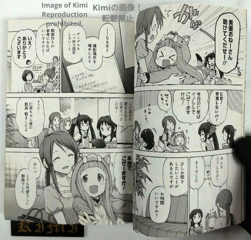 Sh Jo Manga U149 5 2019