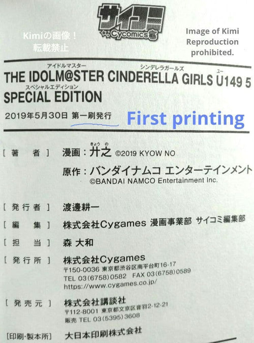 Sh Jo Manga U149 5 2019