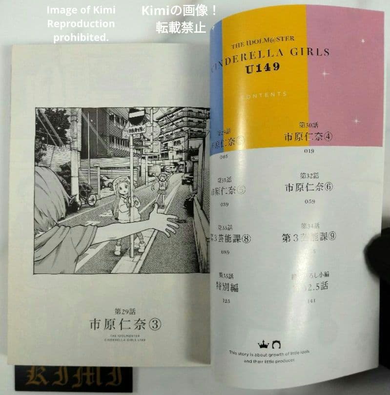 Sh Jo Manga U149 5 2019