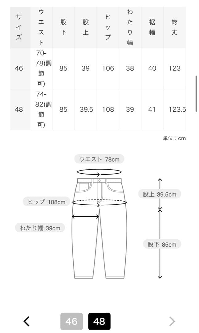 Rick Owens Work Pants, Cargo Painter'S Belas 26Ss 48
