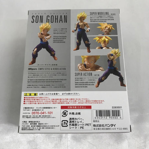 Dragon Ball S.H.Figuarts Z