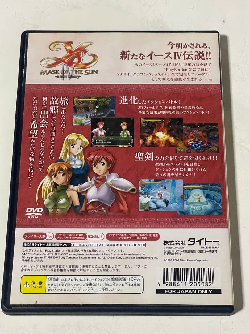Playstation2 Soft Iv Ps2