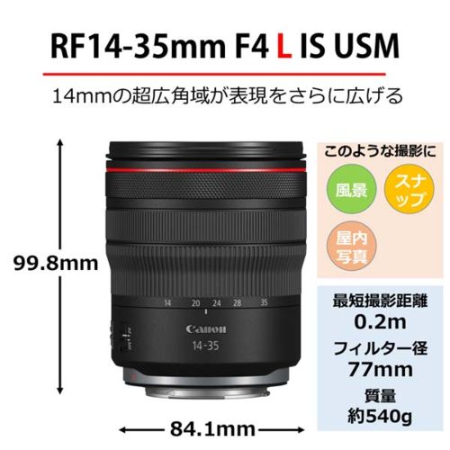 Canon Others Rf14-35Mm F4 L Is Usm Rf Rf1435F40Li