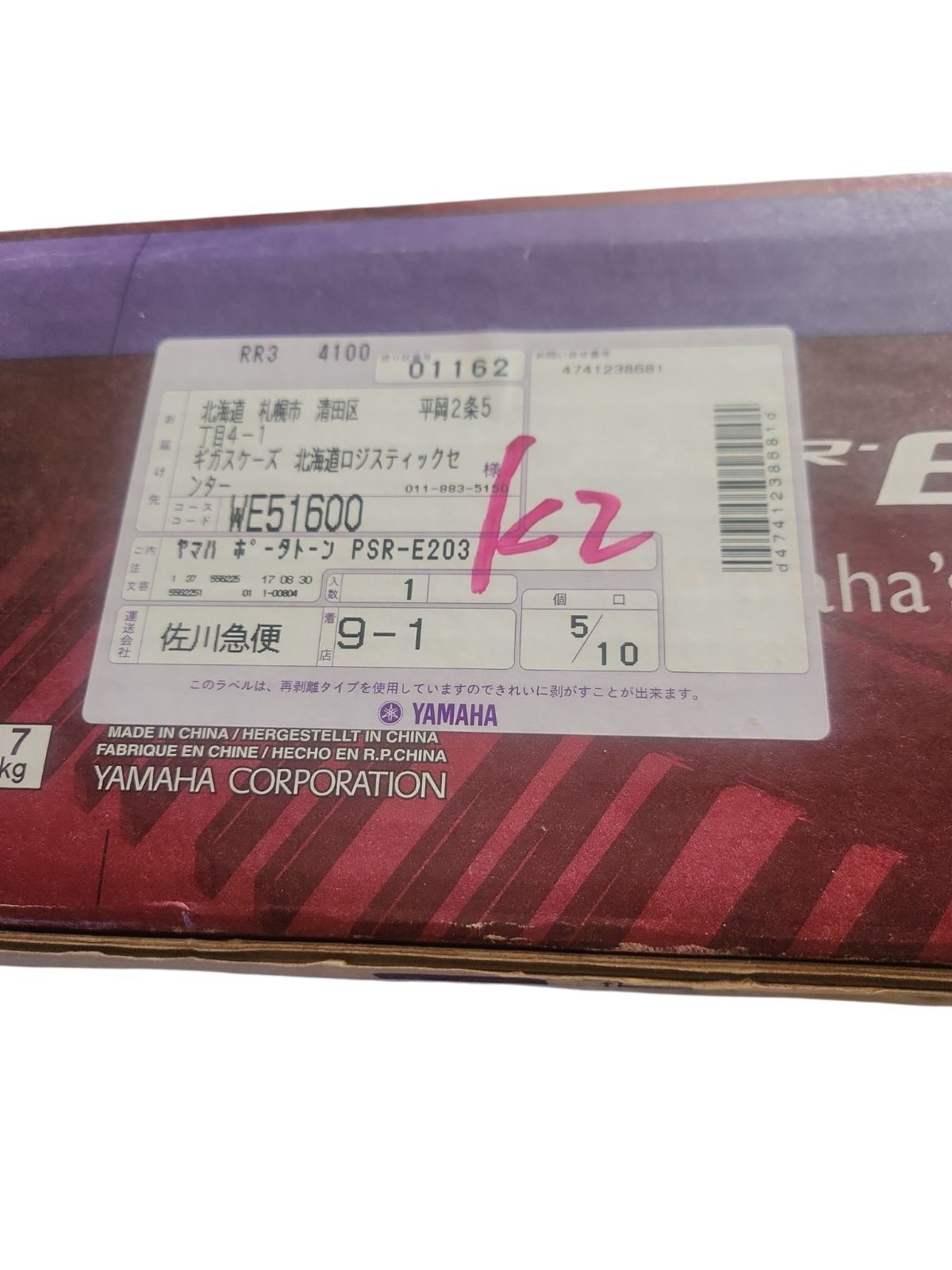 Yamaha Keyboard Electronic Piano Psr-E203