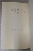 Literature Novel 10 1964 Mc0-09-1A_20260423_Mm_M1154