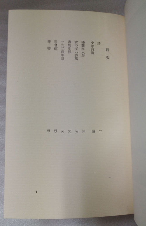 Literature Novel 10 1964 Mc0-09-1A_20260423_Mm_M1154