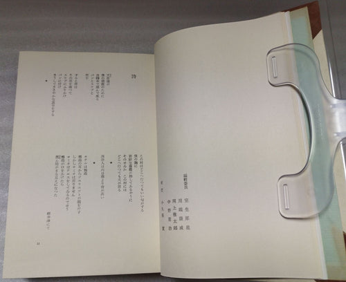 Literature Novel 10 1964 Mc0-09-1A_20260423_Mm_M1154