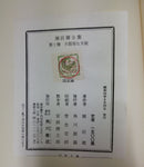 Literature Novel 10 1964 Mc0-09-1A_20260423_Mm_M1154