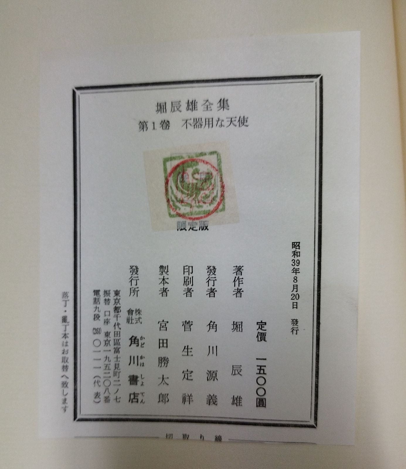 Literature Novel 10 1964 Mc0-09-1A_20260423_Mm_M1154