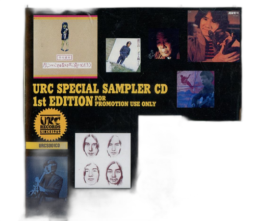 Japanese Music Urc Special Sampler Cd 1St Edition