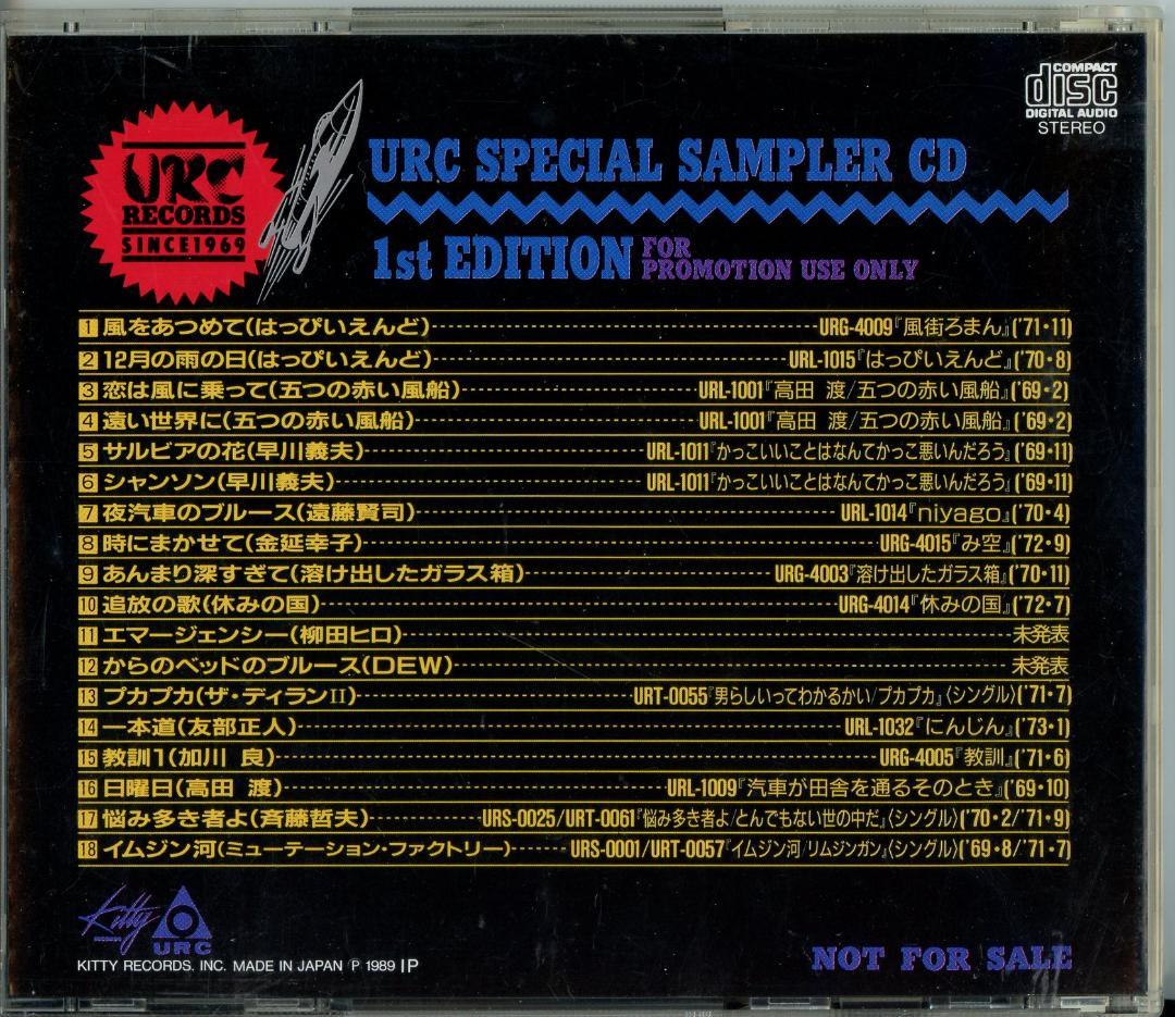 Japanese Music Urc Special Sampler Cd 1St Edition