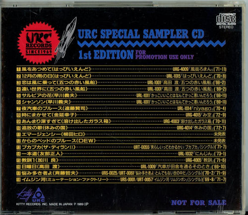 Japanese Music Urc Special Sampler Cd 1St Edition