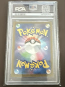 Pok Mon Trading Card Game Psa10 Ar