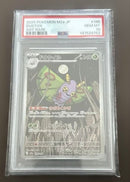 Pok Mon Trading Card Game Psa10 Ar
