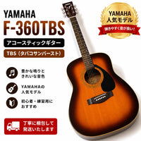 Yamaha Acoustic Guitars F-360Tbs