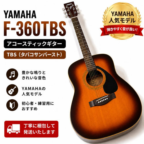 Yamaha Acoustic Guitars F-360Tbs