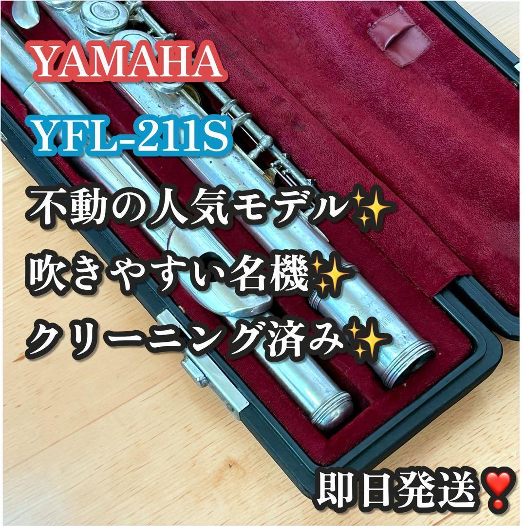 Yamaha Flute Body Yfl-211S