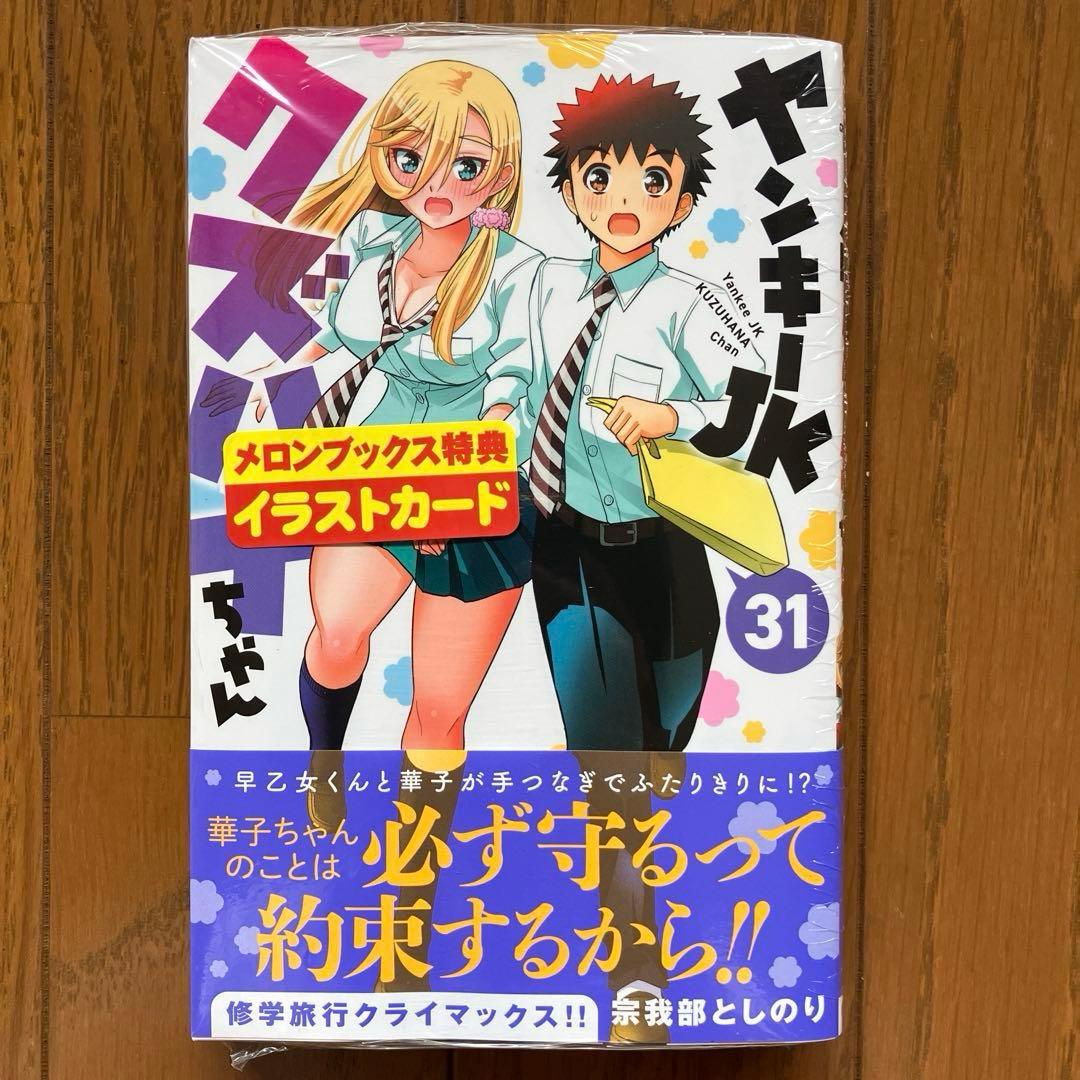 Sh Nen Manga Jk