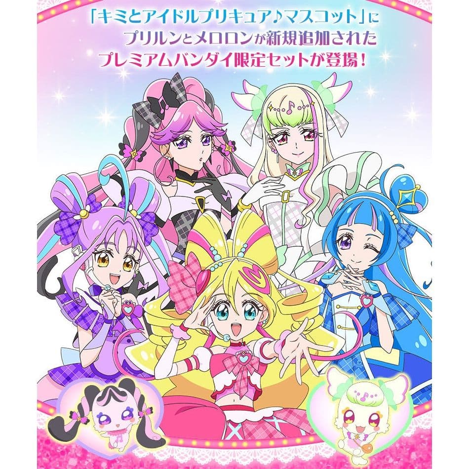 Bandai Candy Other Special Set