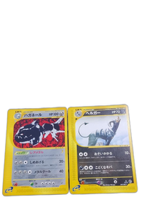 Pokemon Card Game Hp100 Hp70